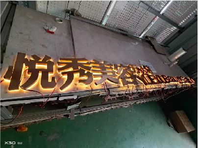 泸定做发光字招牌最怕出现什么问题？