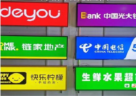 泸定什么是3M店面门头招牌？