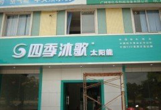 泸定连锁店门头多久换新一次合适？