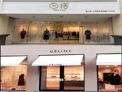 泸定商场里的服装店招牌可以怎么做？