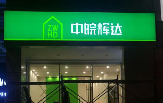 泸定客户如何选择不同材质的广告招牌？