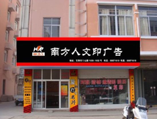 泸定广告招牌系统管理的关键。