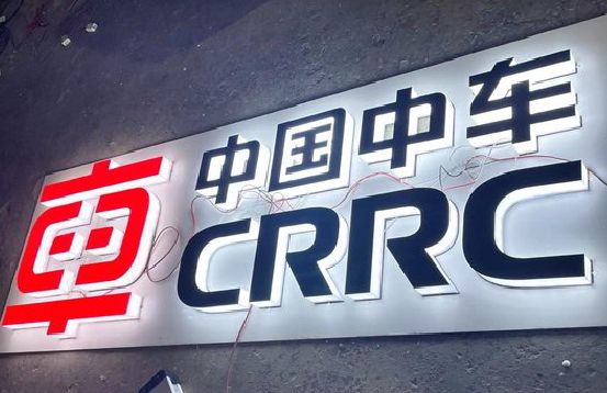 泸定招牌发光字的制作