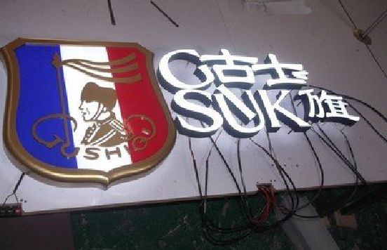 泸定LED发光字招牌制作简要说明。