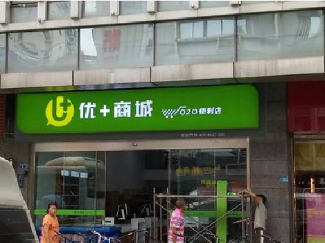 泸定做好门头招牌，吸引顾客。