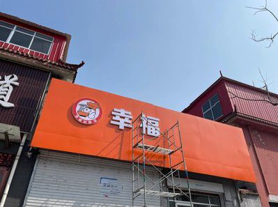 泸定铝塑板广告牌的安装工艺及流程。