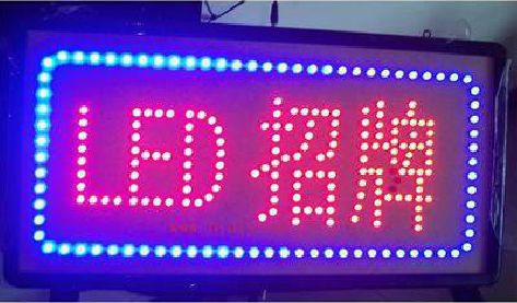 泸定LED招牌制作工艺与方法。