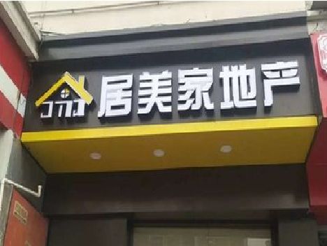 泸定门头广告牌怎么有效控制成本？