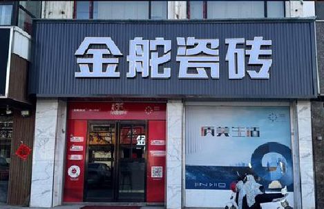 泸定门头招牌设计制作细节。