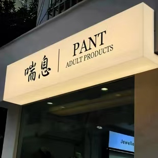 泸定户外广告对城市文化建设的作用